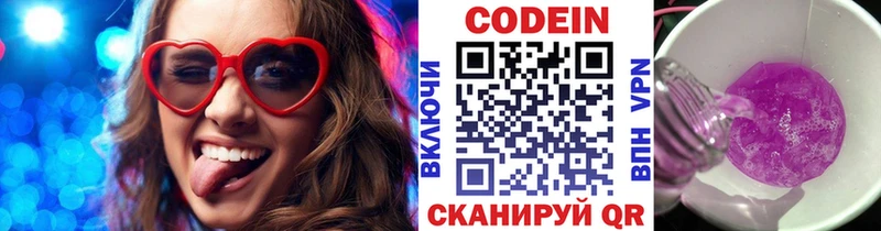 Кодеин напиток Lean (лин)  hydra вход  Еманжелинск 