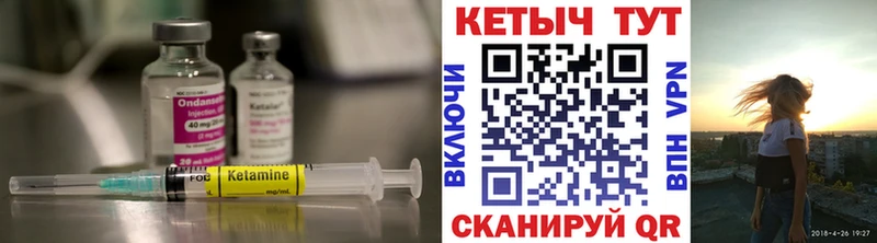 закладка  Еманжелинск  КЕТАМИН VHQ 